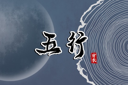 五行旺衰指数对比,五行忌用神查询,五行看八字,算五行免费