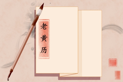 朔望定农历月首